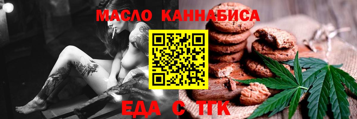 Canna-Cookies марихуана  Вход с VPN  Светлоград 