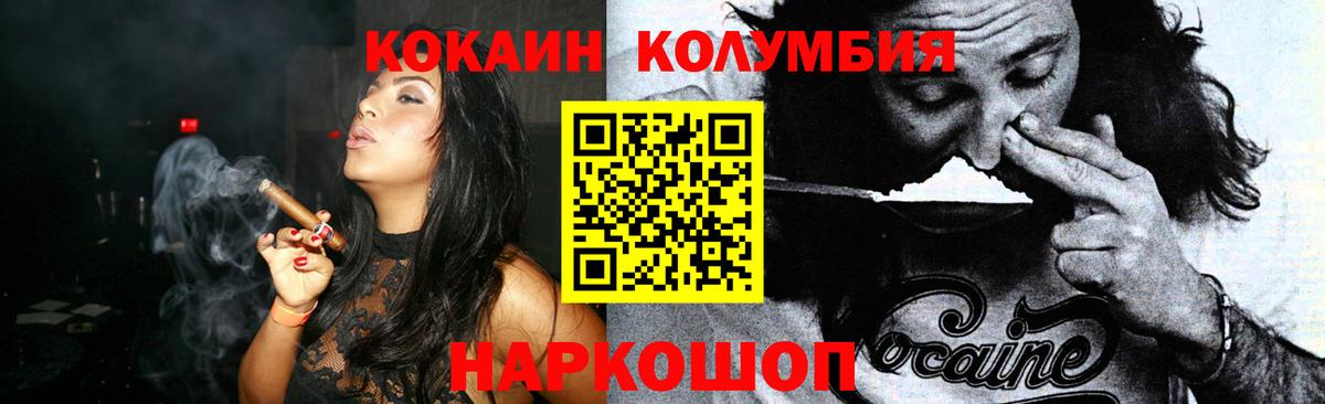 COCAIN FishScale  Кокаин FishScale  Светлоград  КОКАИН  Вход с VPN 