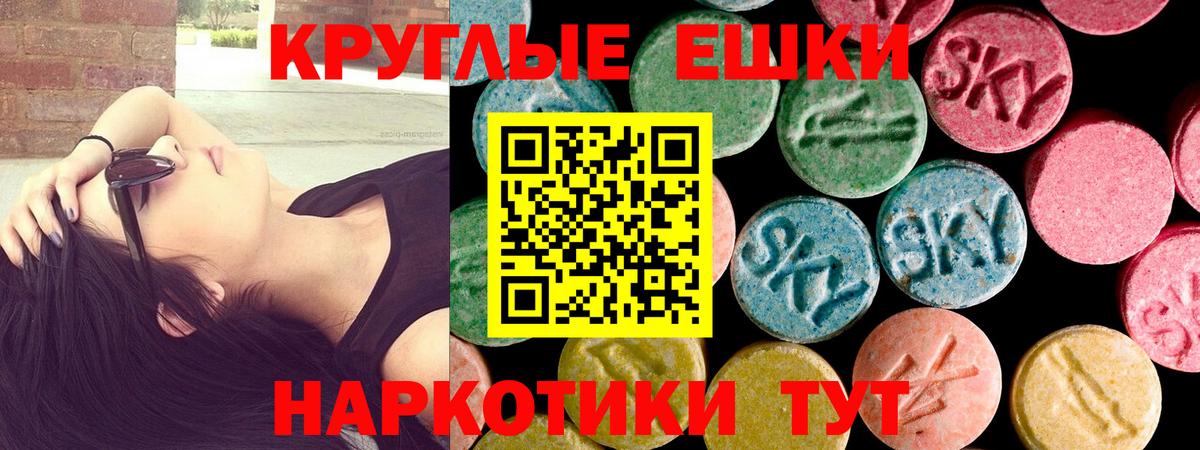 ЭКСТАЗИ  Вход с VPN  Экстази 280мг  Светлоград  ЭКСТАЗИ таблы 
