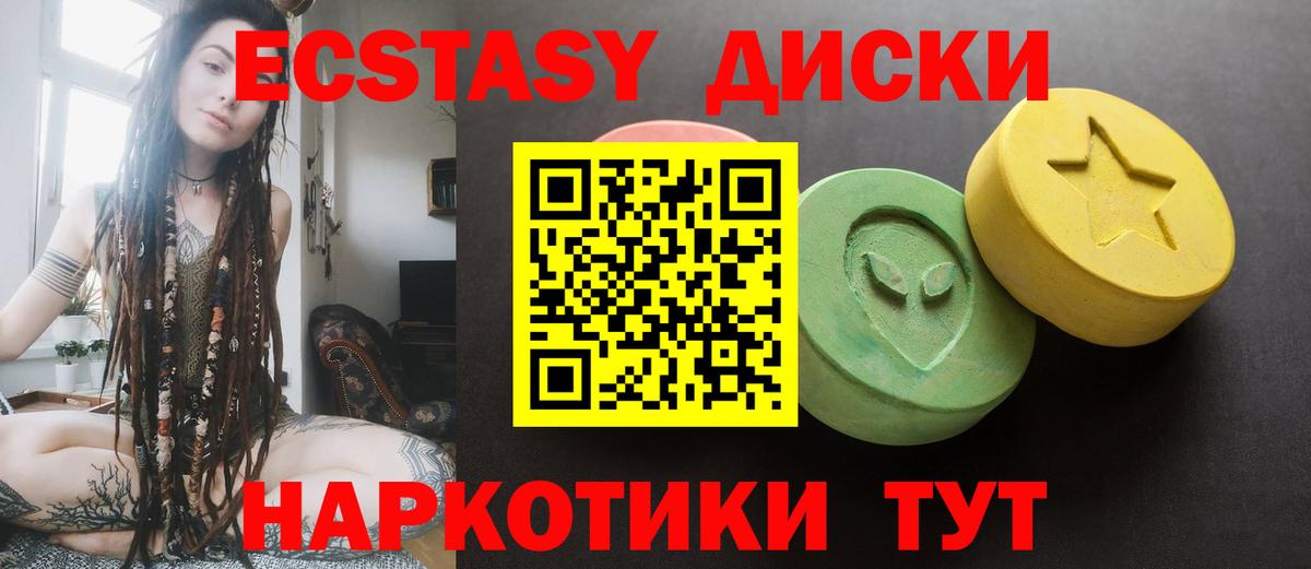 Ecstasy XTC Светлоград