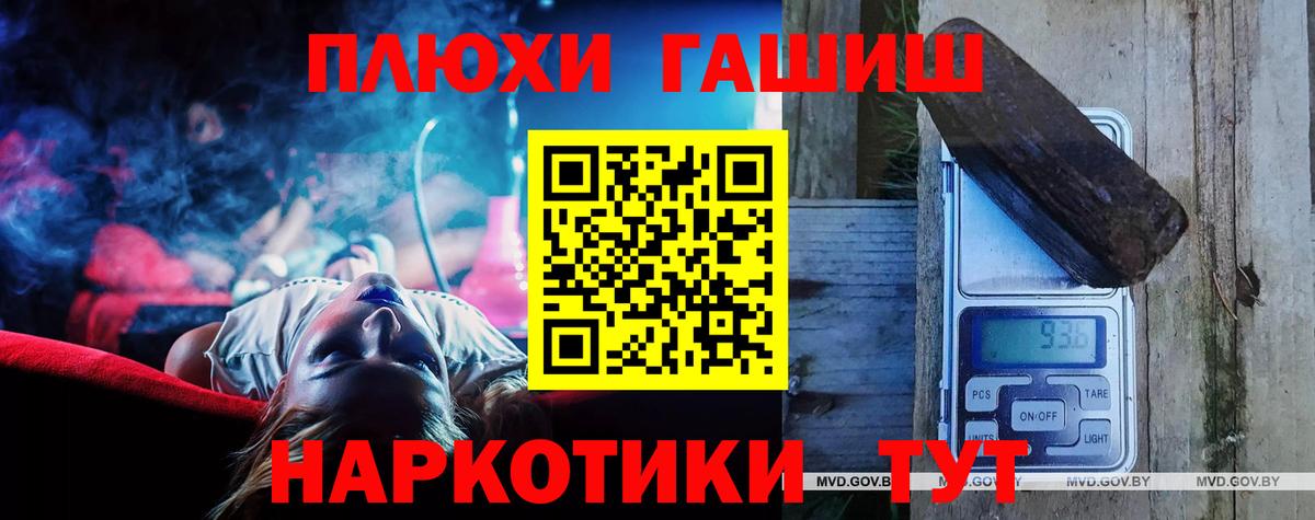 ГАШ 40% ТГК  Вход с VPN  Светлоград 