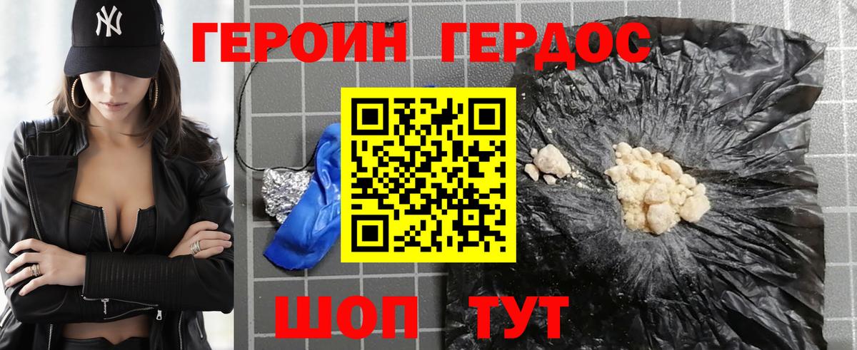 ГЕРОИН герыч  Вход с VPN  Светлоград 