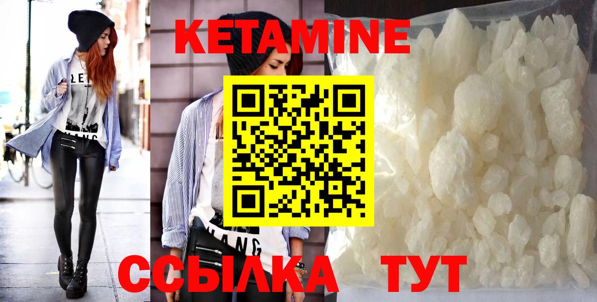 Кетамин ketamine  КЕТАМИН VHQ  Светлоград  Вход с VPN 