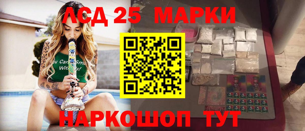 LSD-25 экстази ecstasy Светлоград