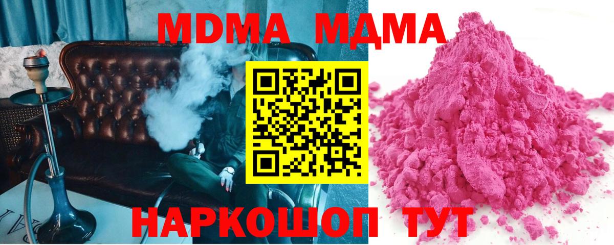 Светлоград  МДМА молли  МДМА молли  Вход с VPN 