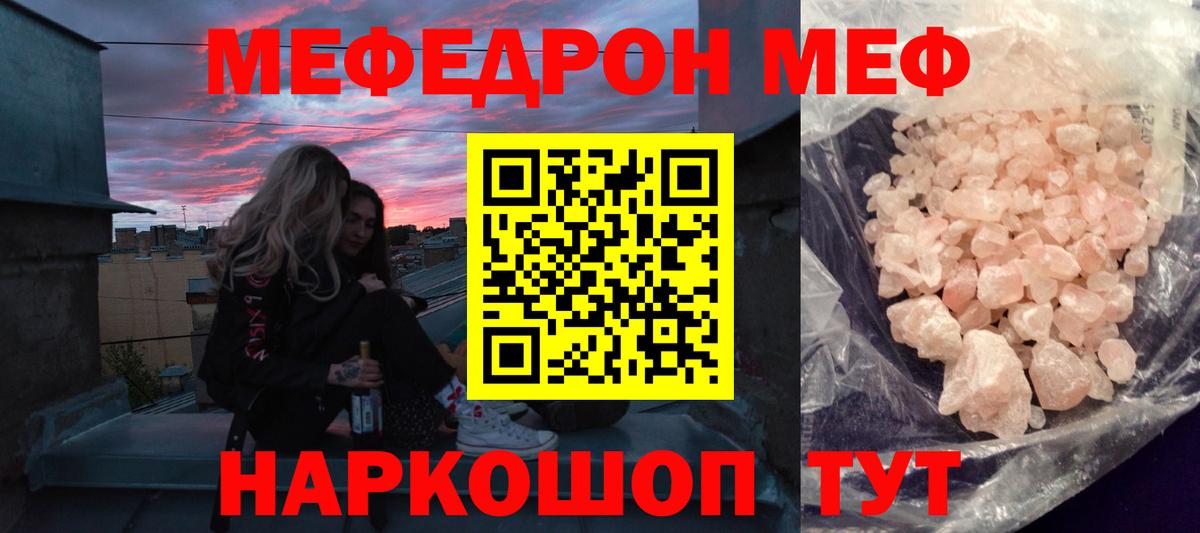 Светлоград  МЕФ  Мефедрон мяу мяу  мега ССЫЛКА  Меф кристаллы  Вход с VPN 