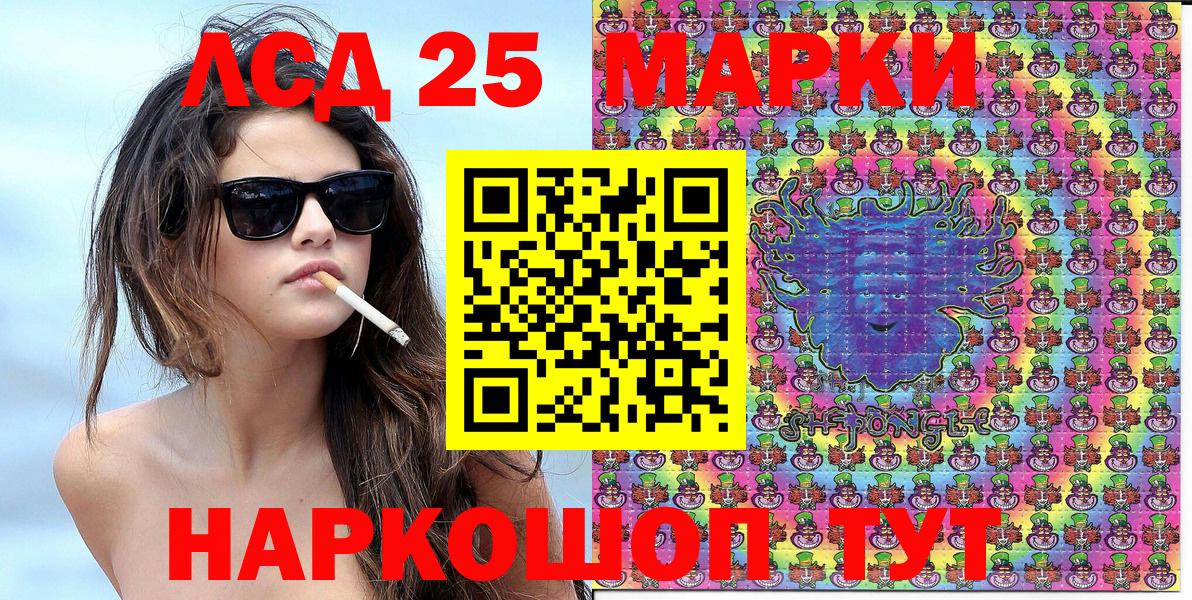 Наркотические марки 1500мкг Светлоград