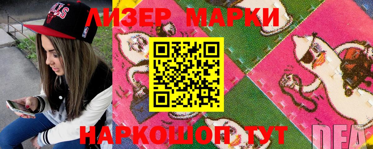 Наркотические марки 1,8мг  Наркотические марки 1,8мг  Вход с VPN  Наркотические марки  Светлоград 