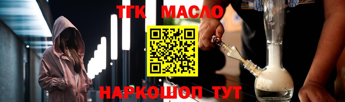Дистиллят ТГК вейп с тгк Светлоград