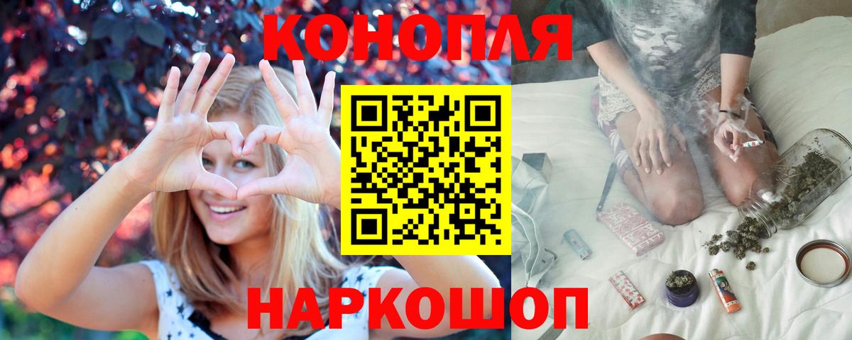 Канабис марихуана Светлоград